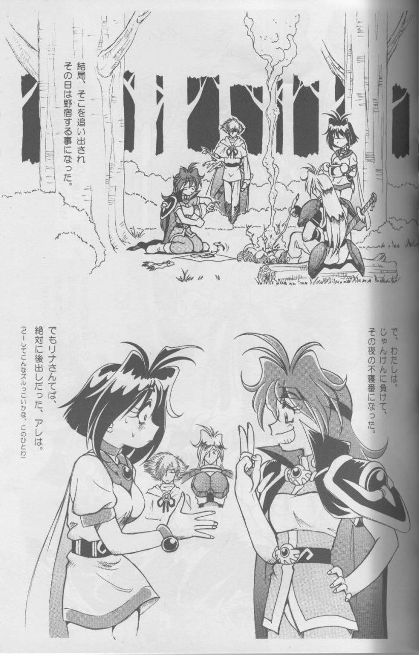 Uncensored Slayers SS | Slayers So Sweet - Slayers Gemendo - Page 7