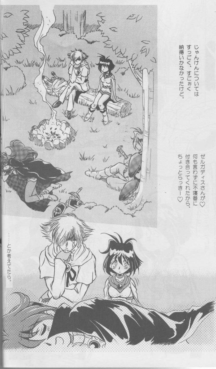 Cogiendo Slayers SS | Slayers So Sweet - Slayers Czech - Page 8