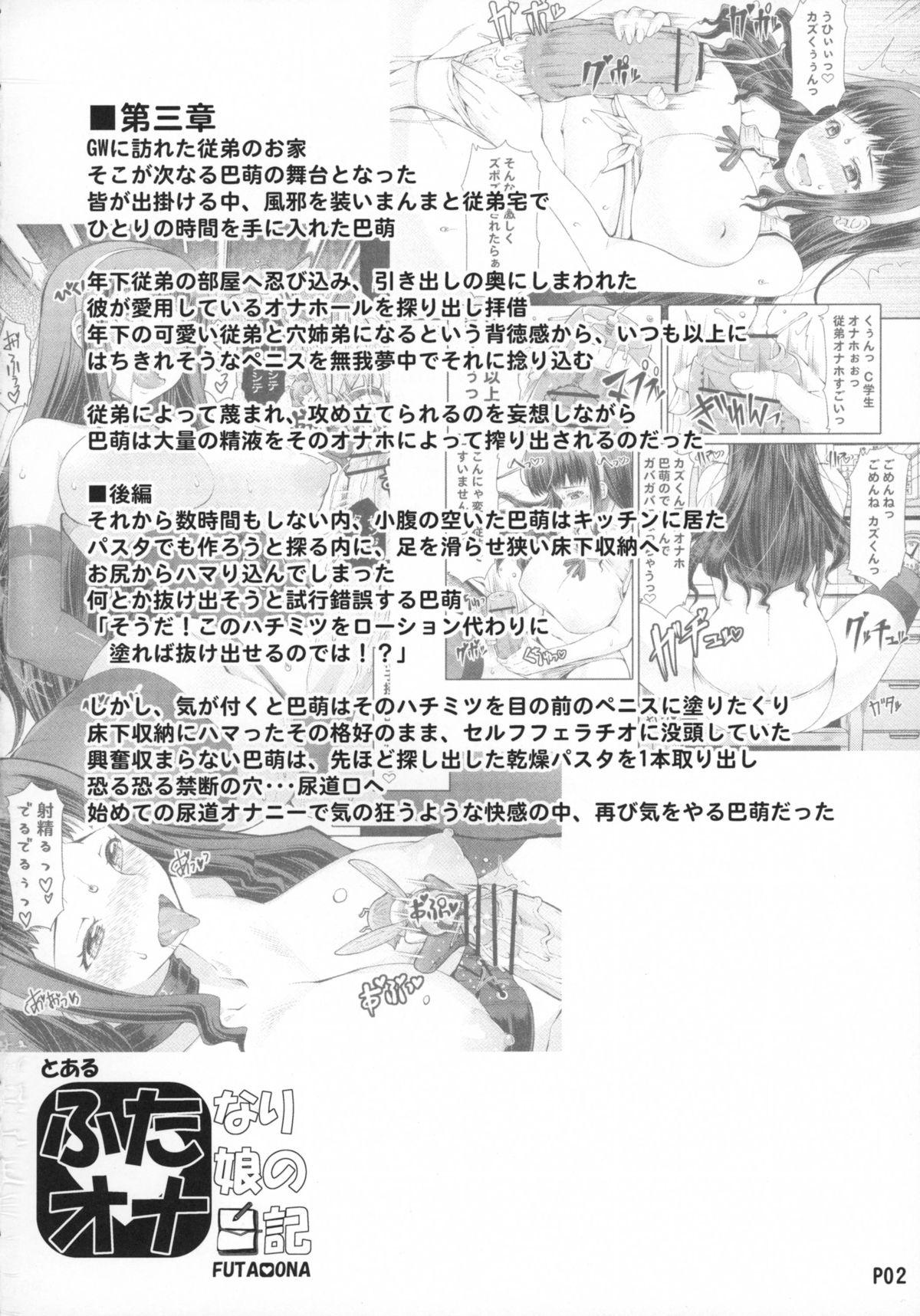 (Futaket 11.5) [Doronuma Kyoudai (RED-RUM)] Futa Ona Dai-Yon-Shou | A Certain Futanari Girl's Masturbation Diary 4 [English] [Sn0wCrack] 3