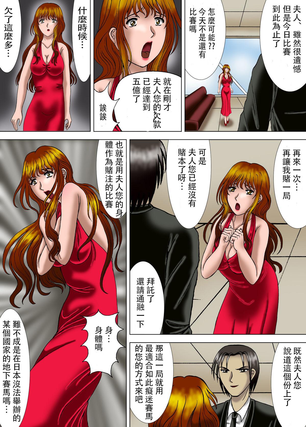 Office Sex Bajoku Fujin Voyeursex - Page 4