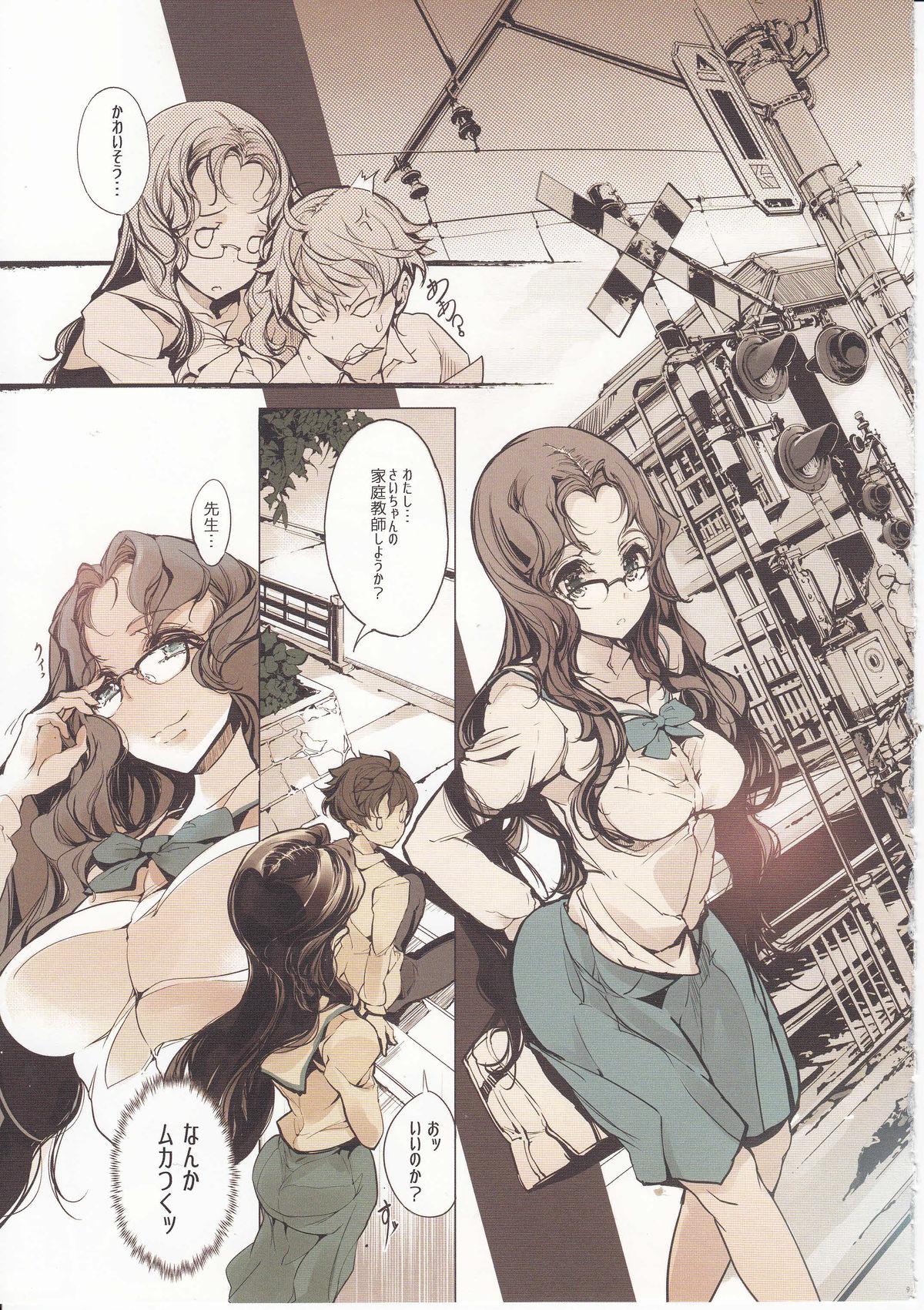 Sologirl Shoujo Najimi Vibrator - Page 10