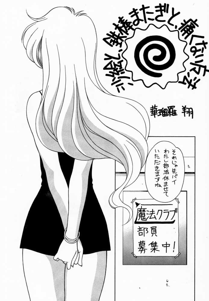 Chichona Screw Drive - To heart Mahou tsukai tai Free Oral Sex - Page 4