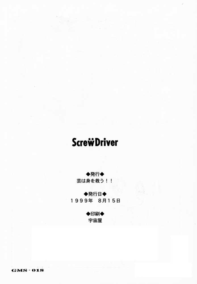 Movie Screw Drive - To heart Mahou tsukai tai Dick - Page 41