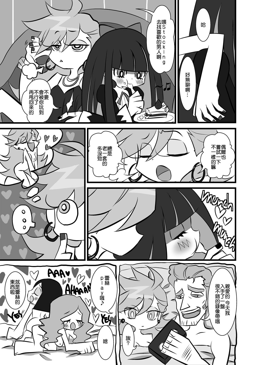 Hot Girl Fuck Chu Chu Les Play - lesbian play - Panty and stocking with garterbelt Gaycum - Page 5
