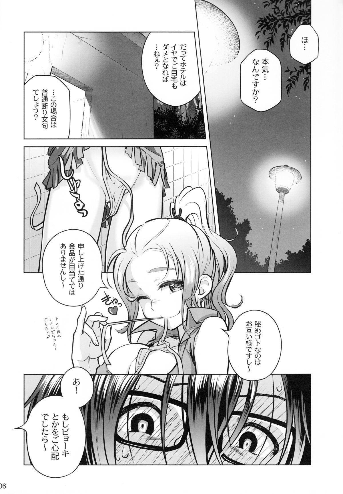 Playing Sorako no Tabi 6 Cartoon - Page 5