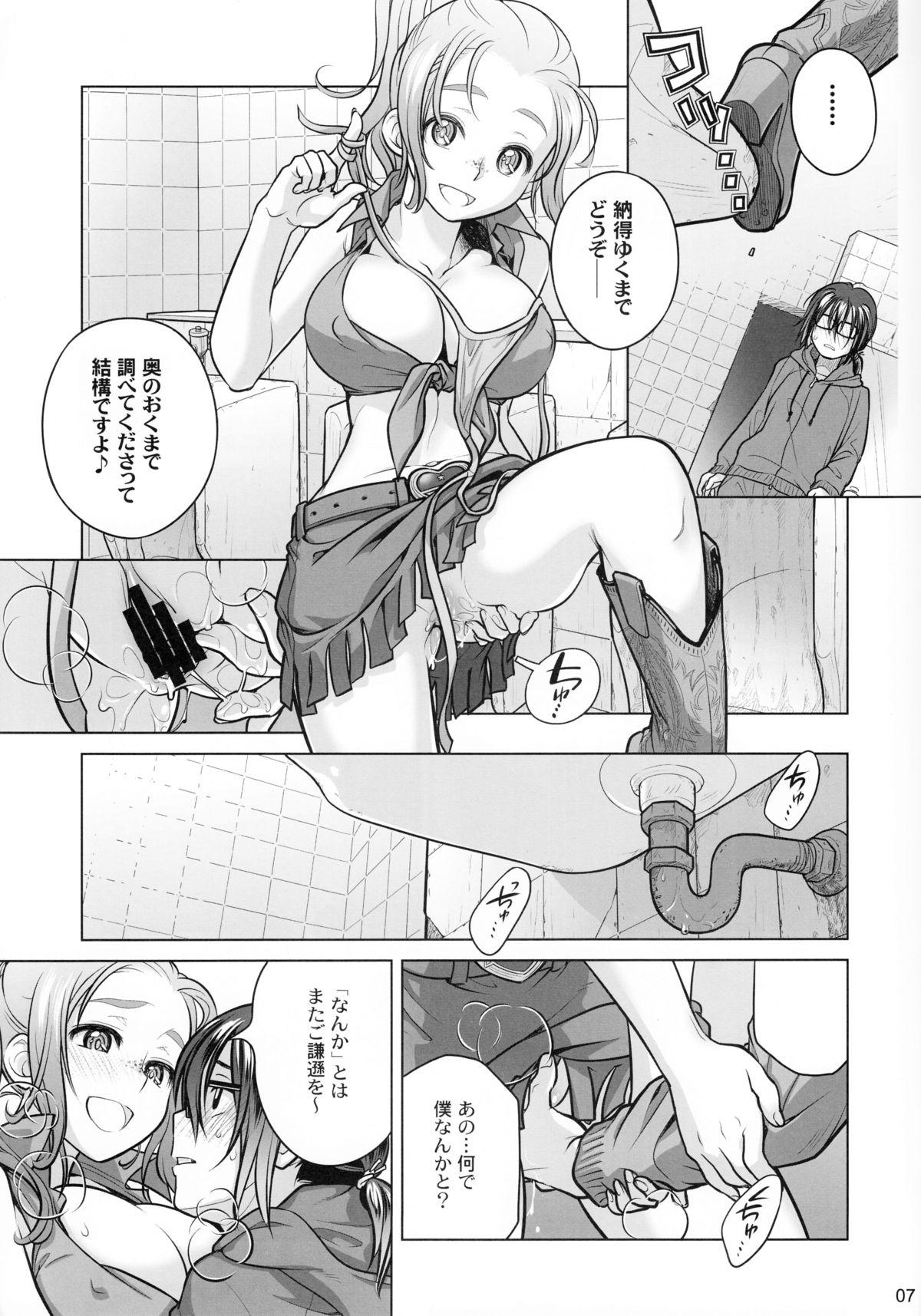 Gorda Sorako no Tabi 6 Hot Naked Women - Page 6