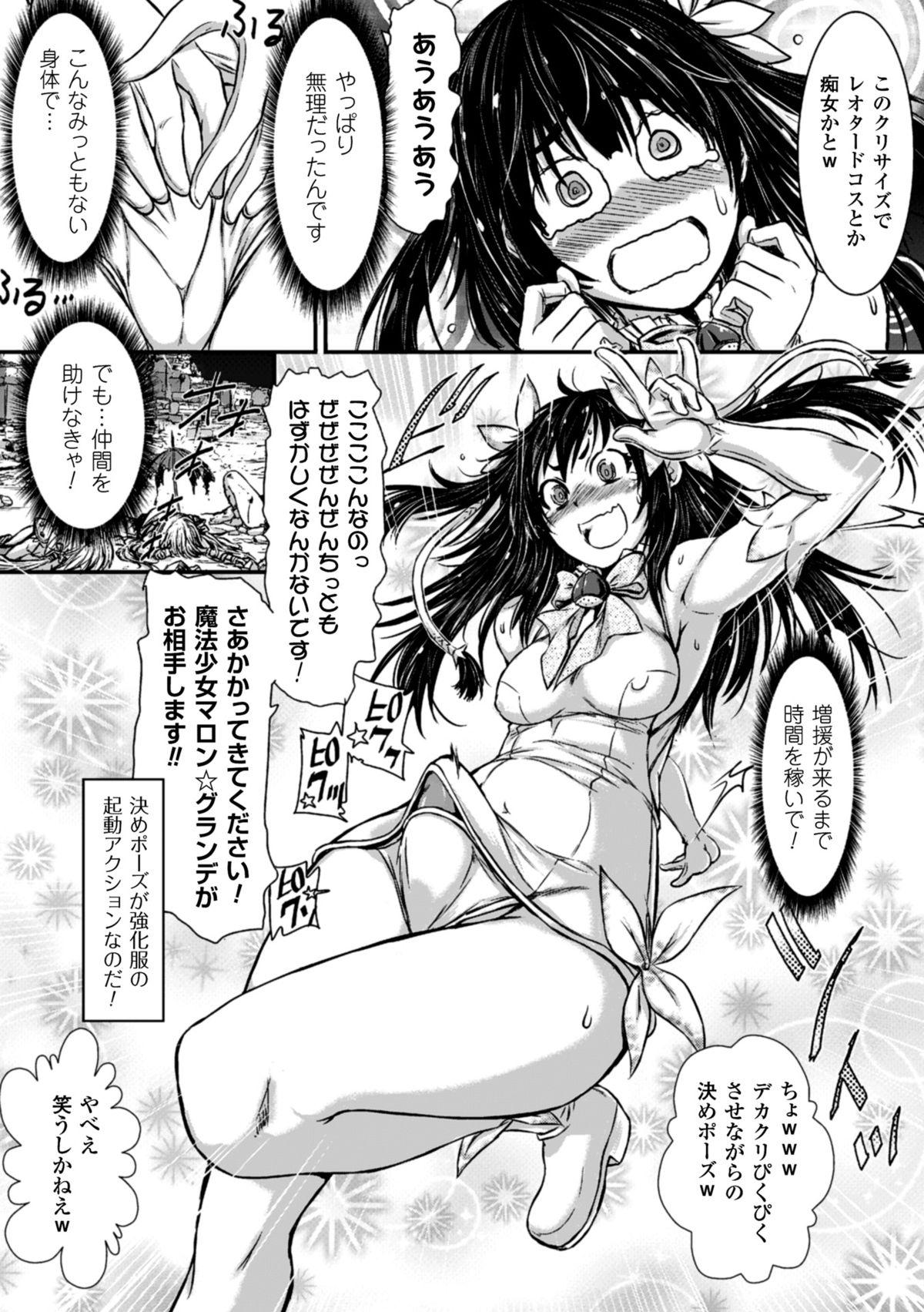 2D Comic Magazine Dekakuri Bishoujo Kuriiki Jigoku Vol.1 52