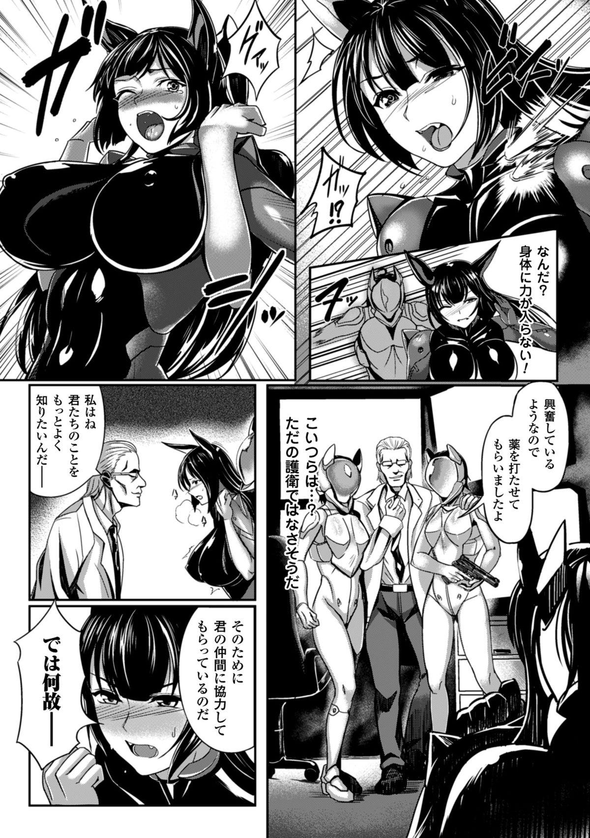 2D Comic Magazine Dekakuri Bishoujo Kuriiki Jigoku Vol.1 7