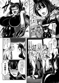 2D Comic Magazine Dekakuri Bishoujo Kuriiki Jigoku Vol.1 8