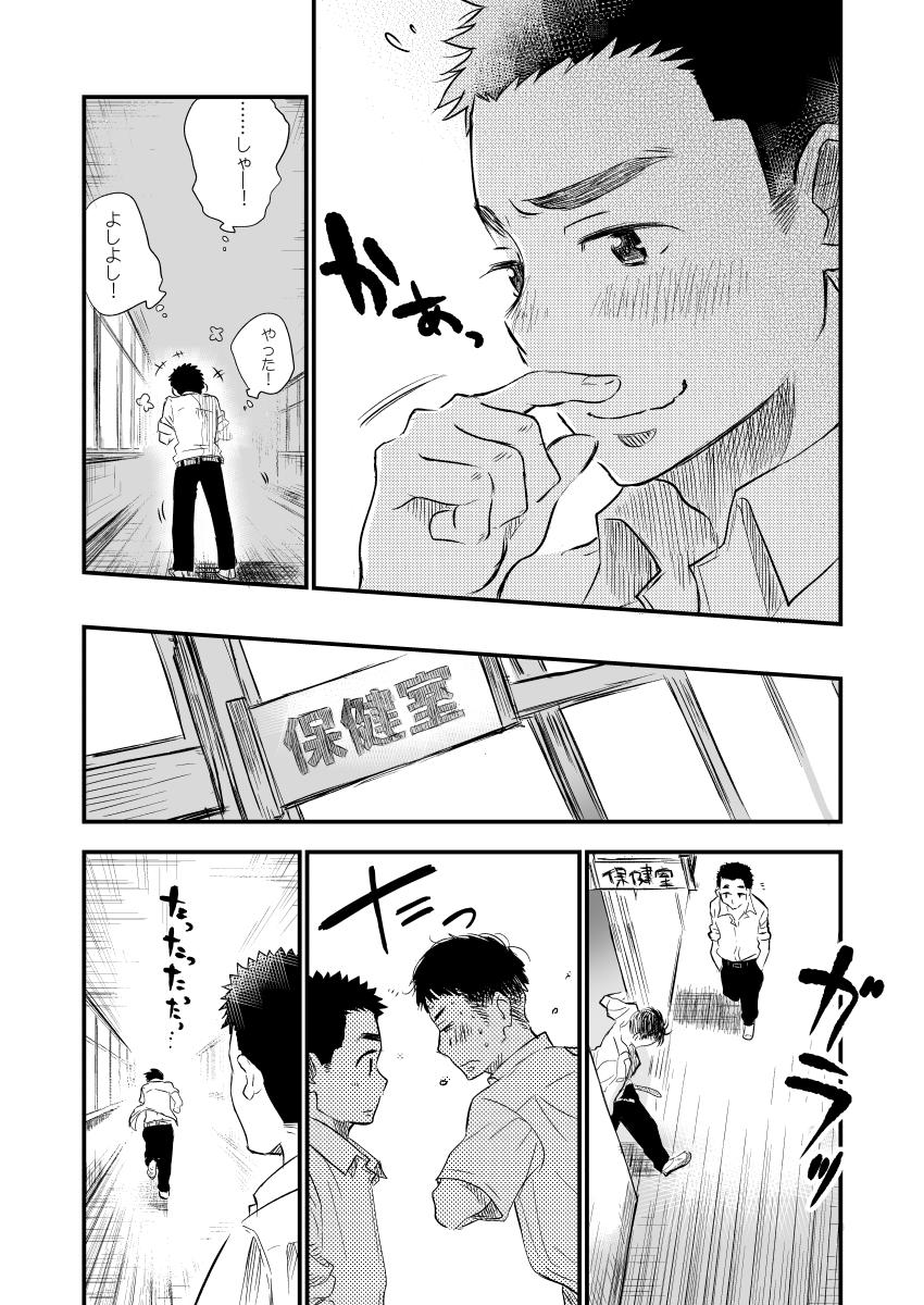 18yo Danshi Waisetsu Shintaikensa Cum On Pussy - Page 7