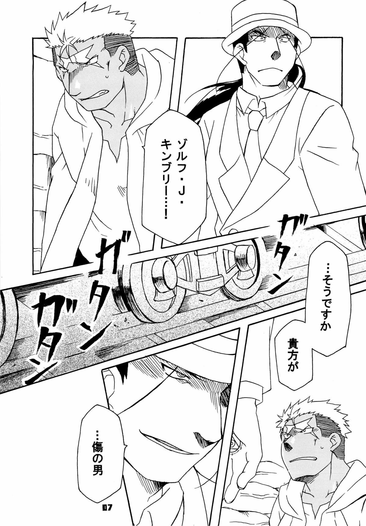 Clothed Scar o Hazukashime Naosu Hon - Fullmetal alchemist Dicksucking - Page 7