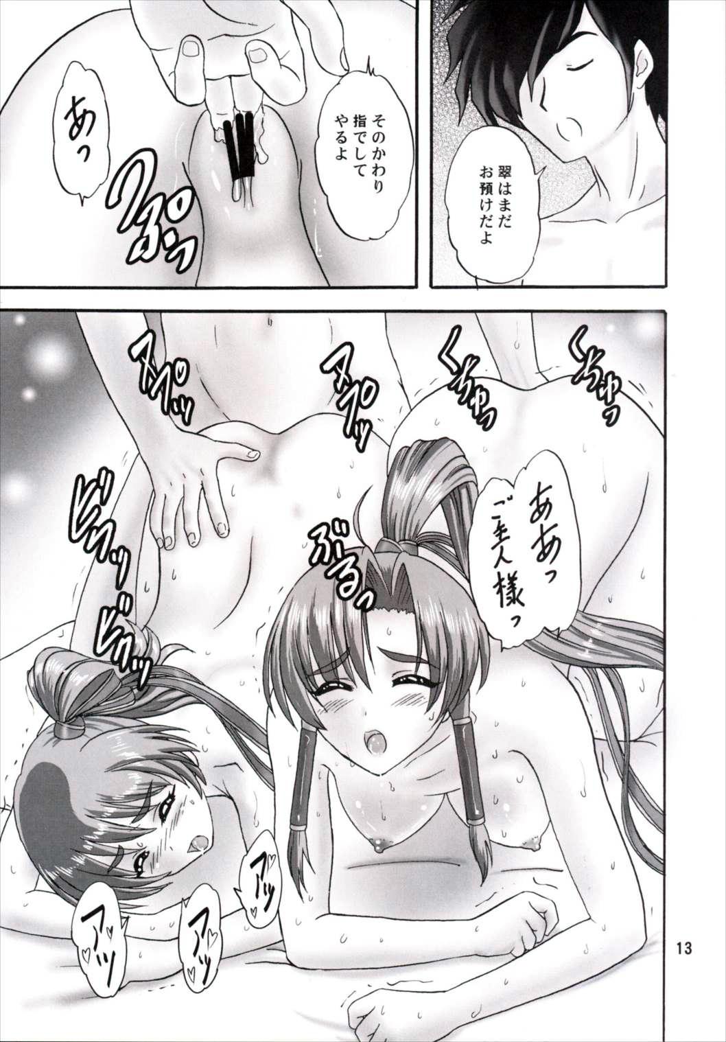 Cash Lunch Box 134 - Midori to Tanpopo - Koihime musou Gay Tattoos - Page 12