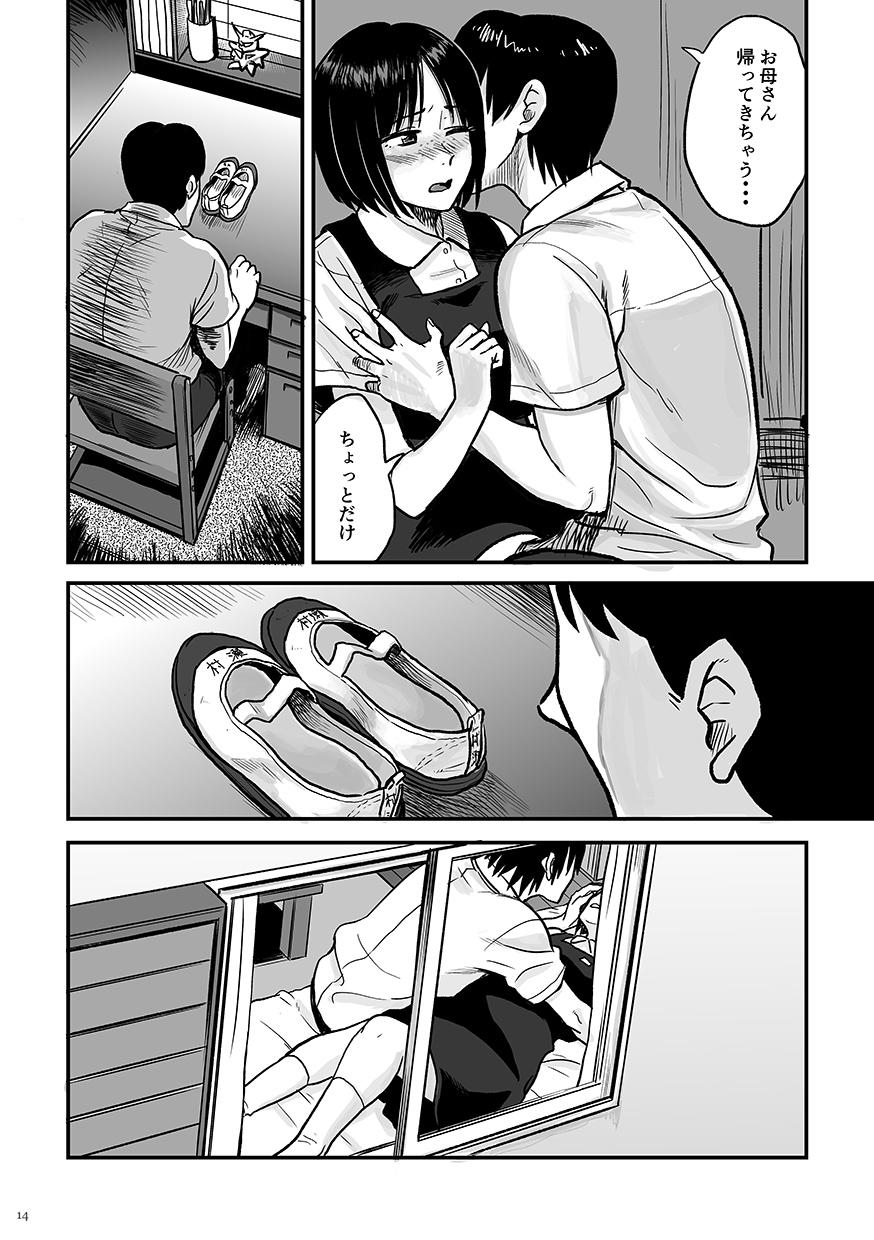 Comendo Kimi no Kaori Candid - Page 14