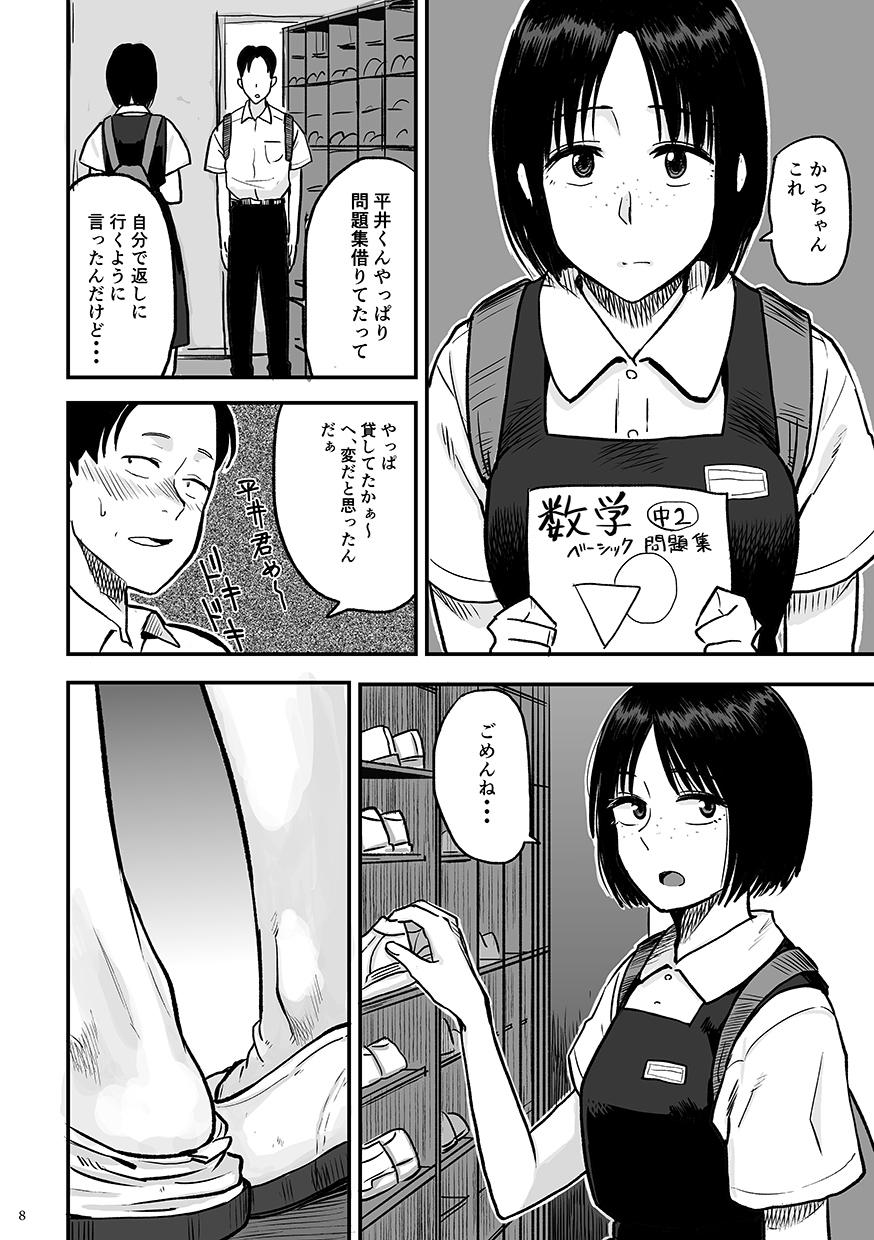 Big Cock Kimi no Kaori Porra - Page 8