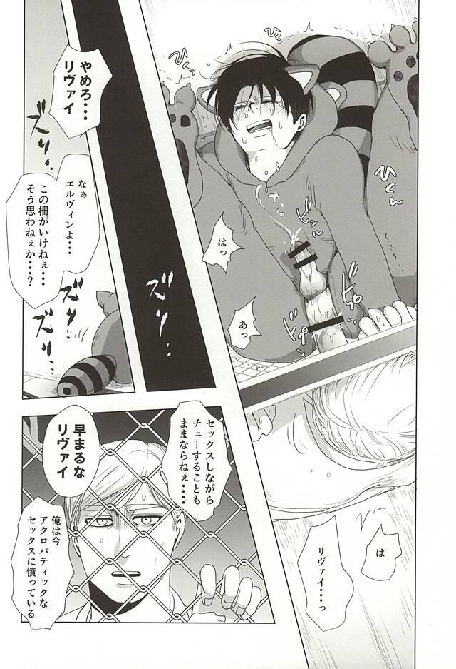 Work Araiguma no Levi - Shingeki no kyojin Teen - Page 13