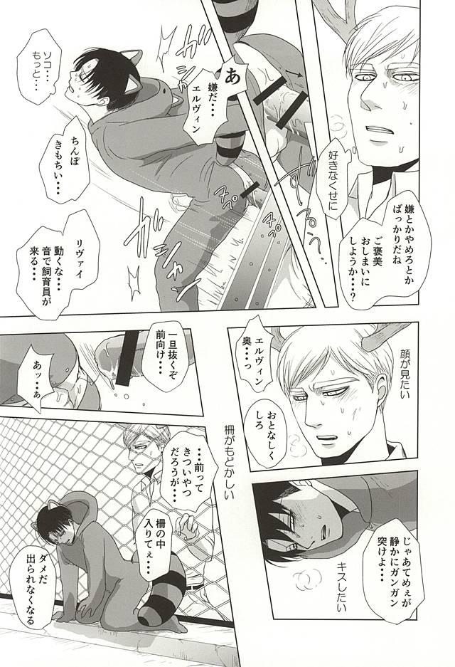 Teen Fuck Araiguma no Levi - Shingeki no kyojin Picked Up - Page 9