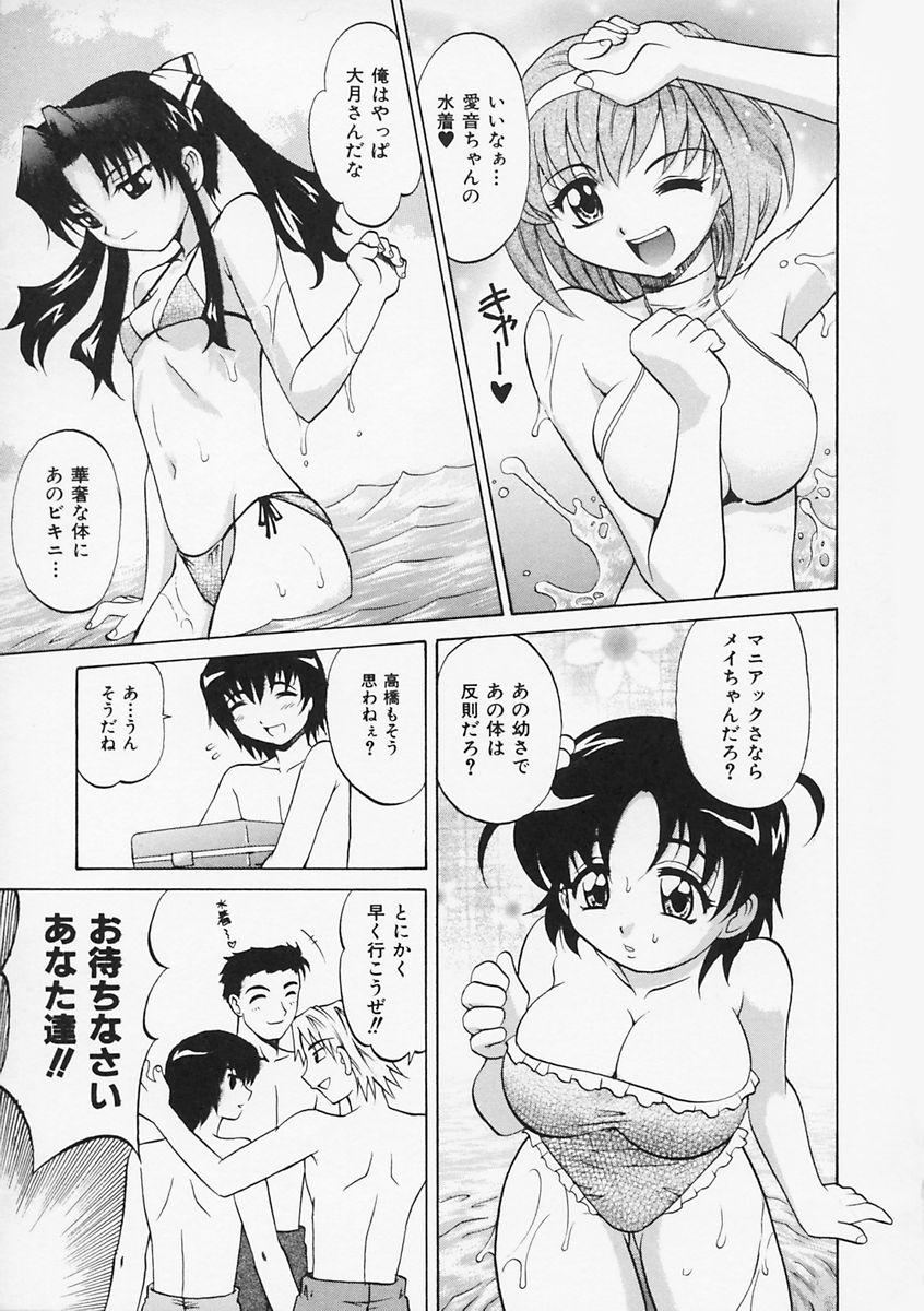Sensei ga Warui!! - Hey teacher, it is your fault!! 99