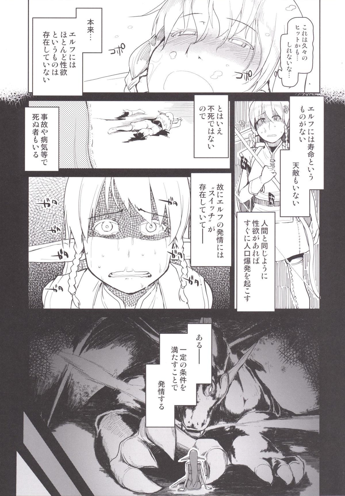 Madura Dosukebe Elf no Ishukan Nikki 1 Japan - Page 1