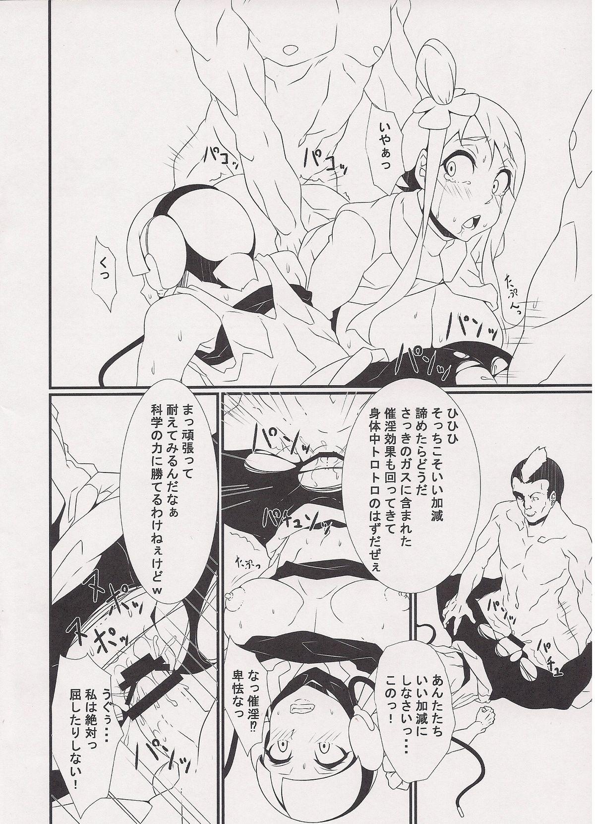 Pounding Inpoke Kai - Pokemon Couple - Page 11