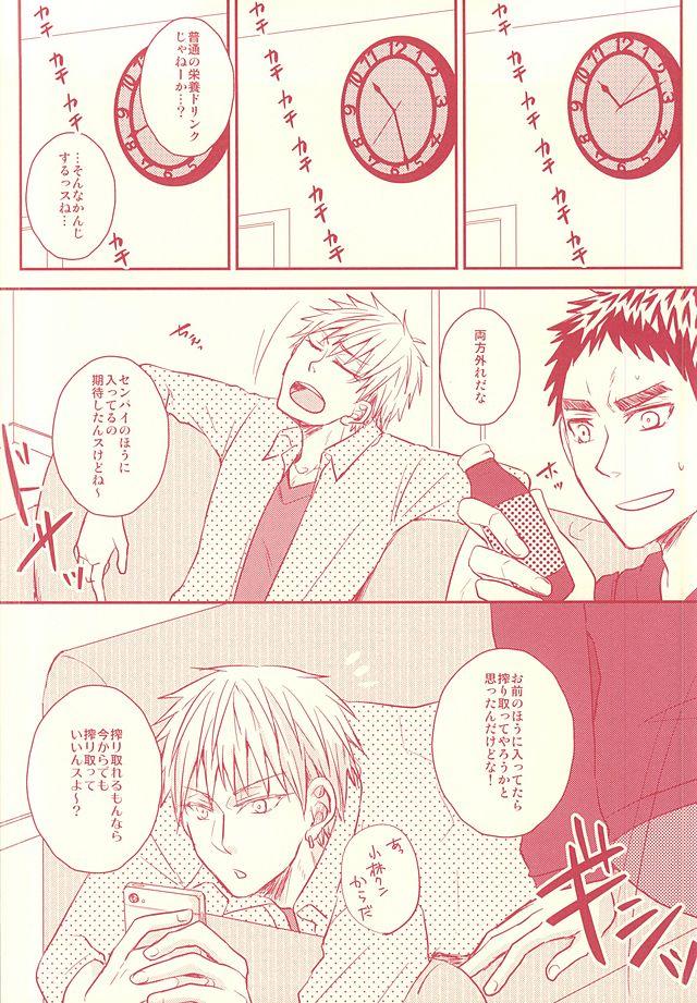 Muscle Fukakouryoku Ssu! - Kuroko no basuke White - Page 7