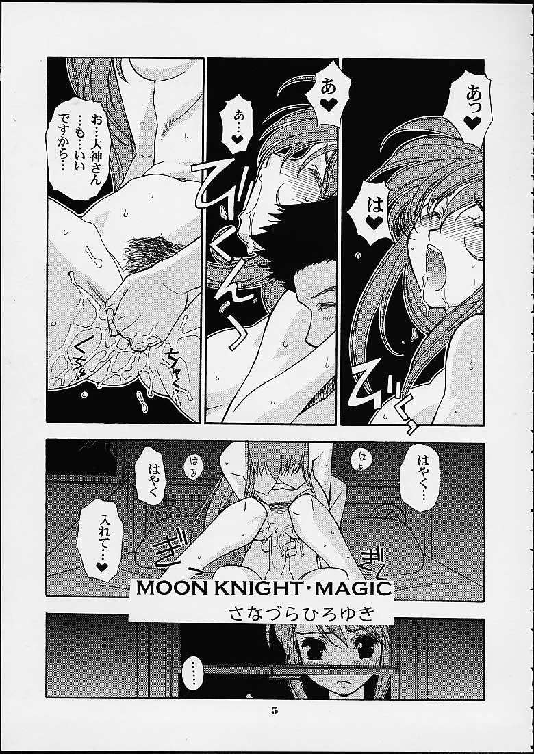 Tit Shumi No Doujinshi 2001 SUMMER - Sakura taisen Gunparade march Gay Bukkakeboys - Page 3