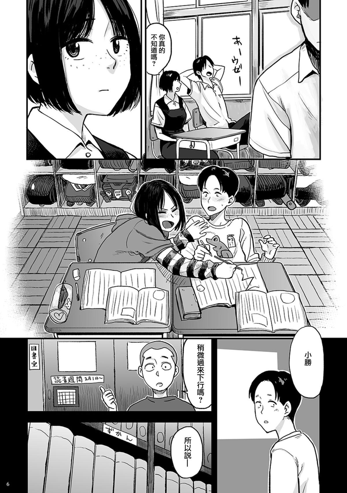 Matures Kimi no Kaori Novinhas - Page 6