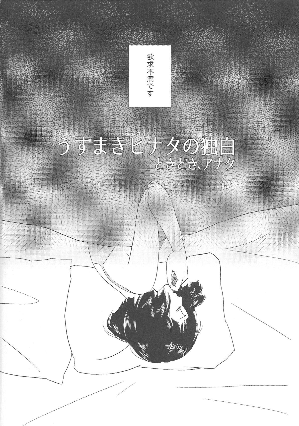Uzumaki Hinata no Monologue Tokidoki, Anata 3