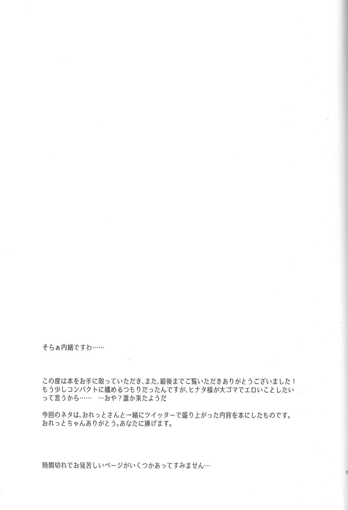 Uzumaki Hinata no Monologue Tokidoki, Anata 56