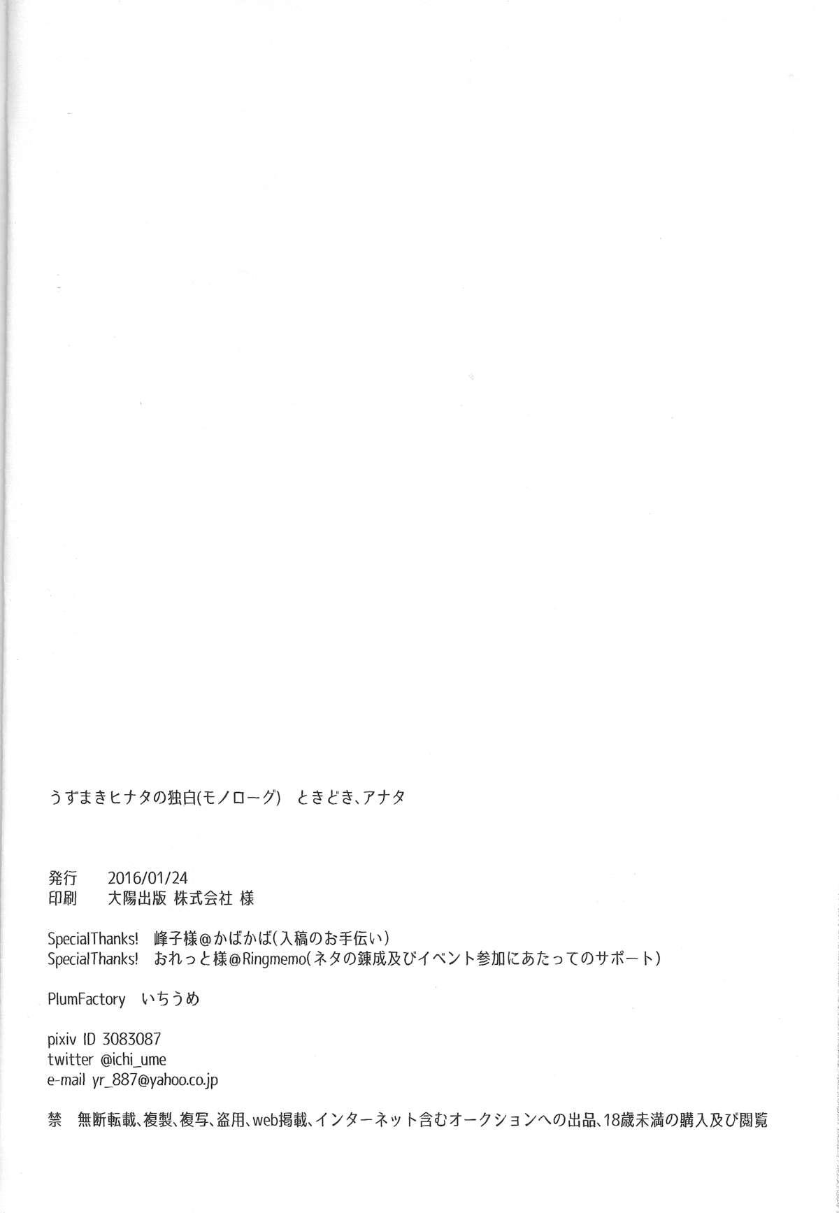 Cunnilingus Uzumaki Hinata no Monologue Tokidoki, Anata - Naruto Sentones - Page 58