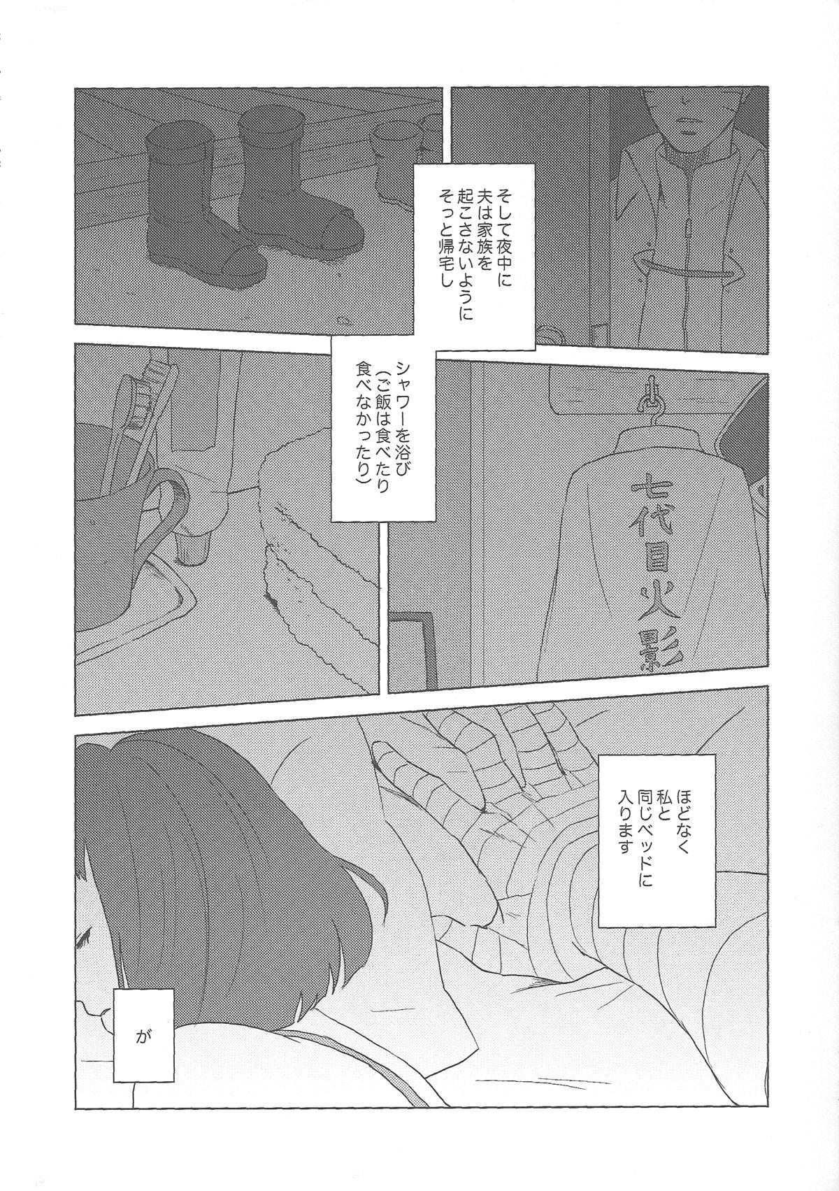 Cuminmouth Uzumaki Hinata no Monologue Tokidoki, Anata - Naruto Long - Page 9
