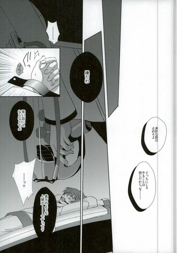 Cut Musaishiki Sokubaku Kou - Mawaru penguindrum Olderwoman - Page 6