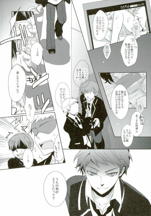 Soapy Musaishiki Sokubaku Kou - Mawaru penguindrum Gay Twinks - Page 9