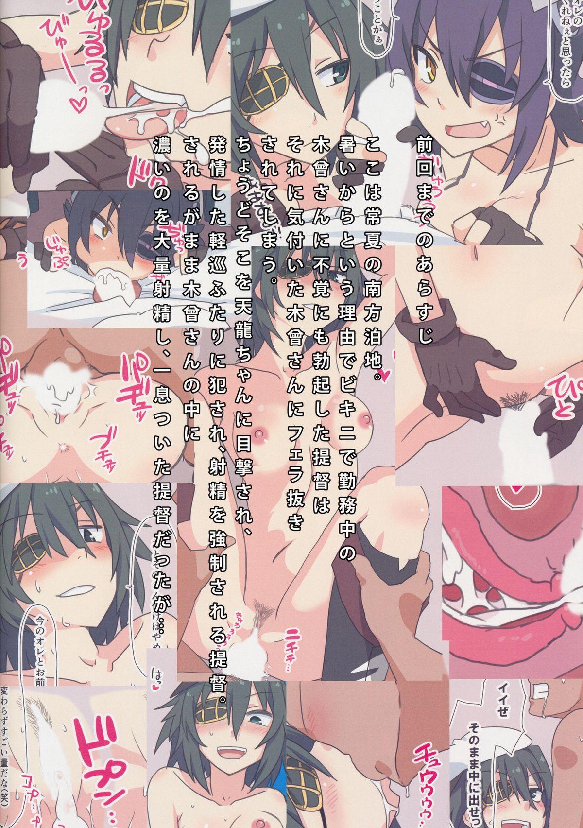 Boquete (COMIC1☆9) [Kozountoko (Kozou)] 3-nin de Shiyou! Tenryuu-chan to Hen | Let's Have a Threesome! With Tenryuu-chan Volume (Kantai Collection -KanColle-) [English] - Kantai collection Best Blowjobs - Page 2