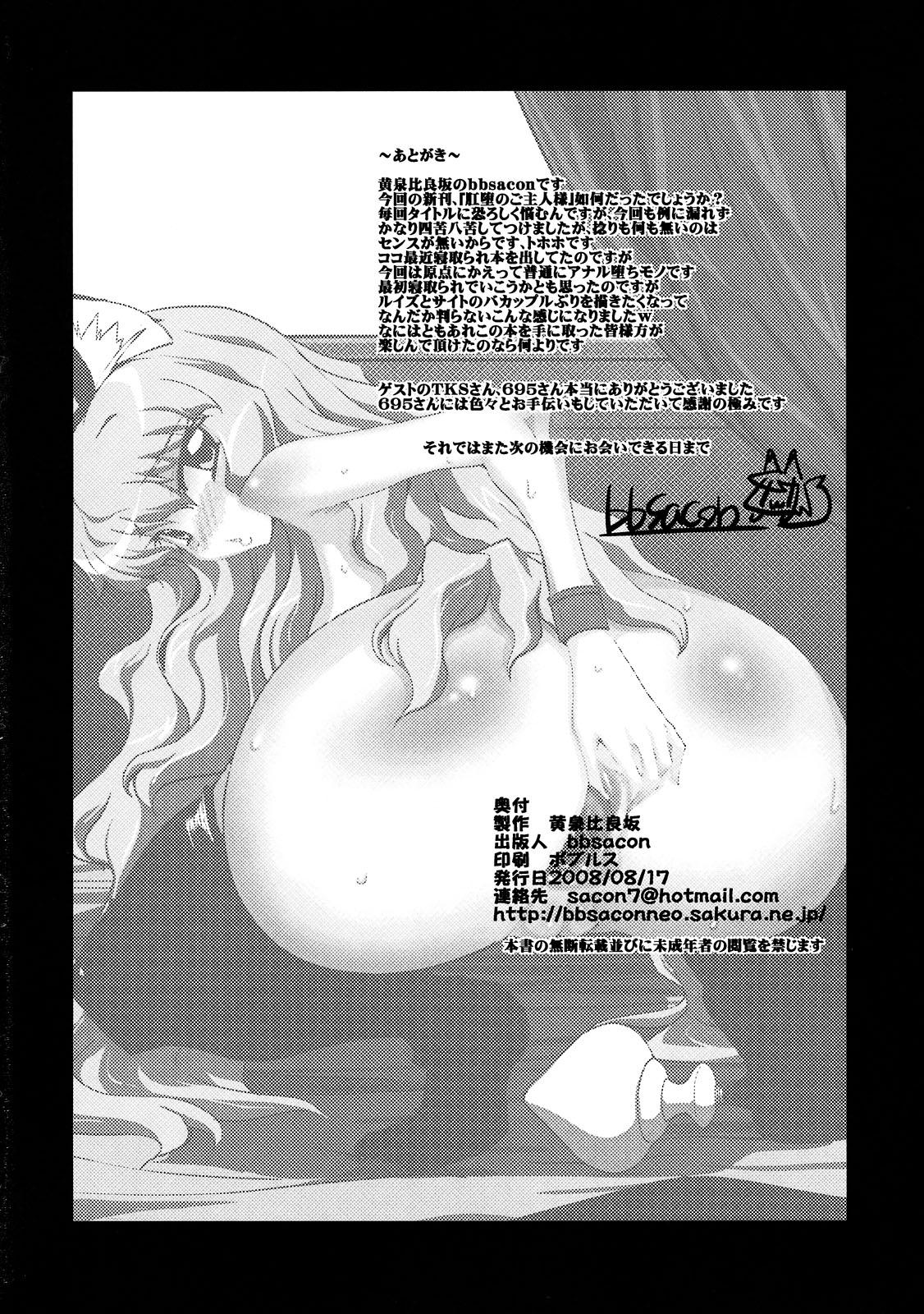 Oldyoung Kouda no Goshujin-sama - Zero no tsukaima Turkish - Page 34