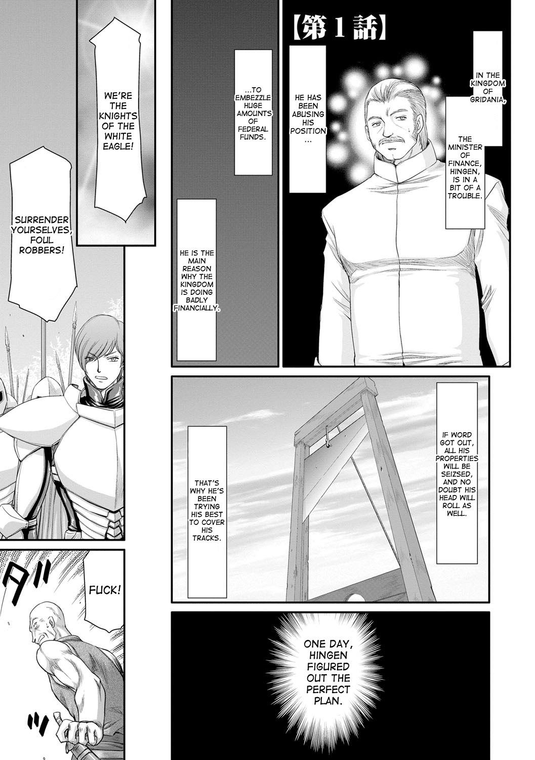 Asians Inda no Onihime Annerose Ch. 1-2 Money Talks - Page 3