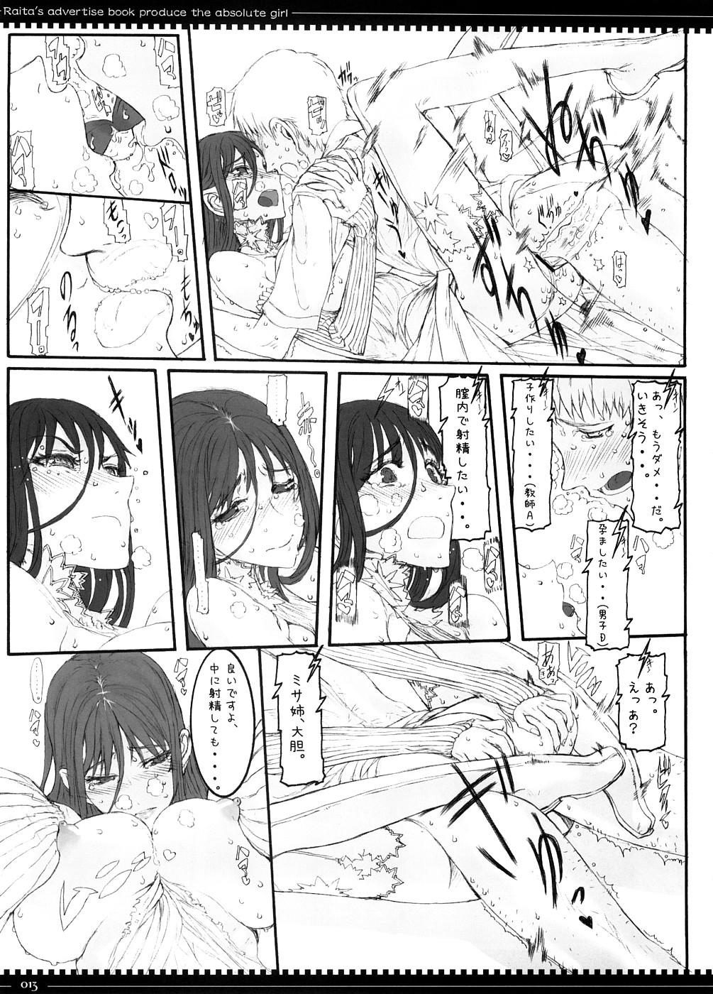 Humiliation Mahou Shoujo 3.0 - Zero no tsukaima Zettai junpaku mahou shoujo Letsdoeit - Page 12
