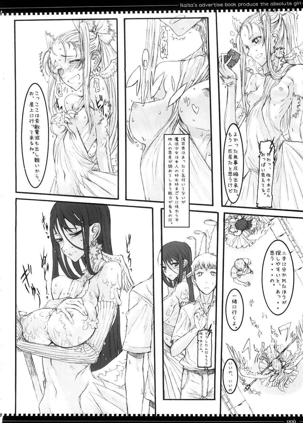 Humiliation Mahou Shoujo 3.0 - Zero no tsukaima Zettai junpaku mahou shoujo Letsdoeit - Page 5