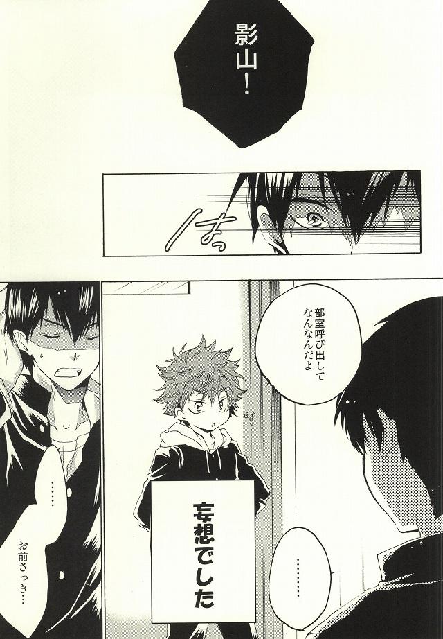 Hand Tensai datte Koi wa Hetakuso - Haikyuu Indo - Page 6