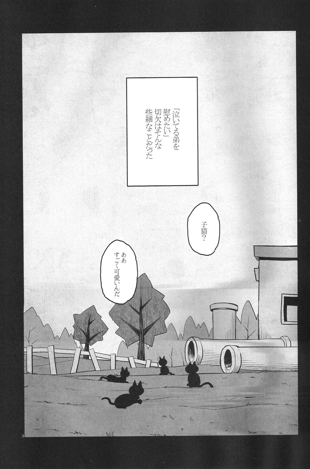 Furry Inu no Kimochi Neko no Kimochi Boku no Kimochi - Osomatsu san Young Tits - Page 2
