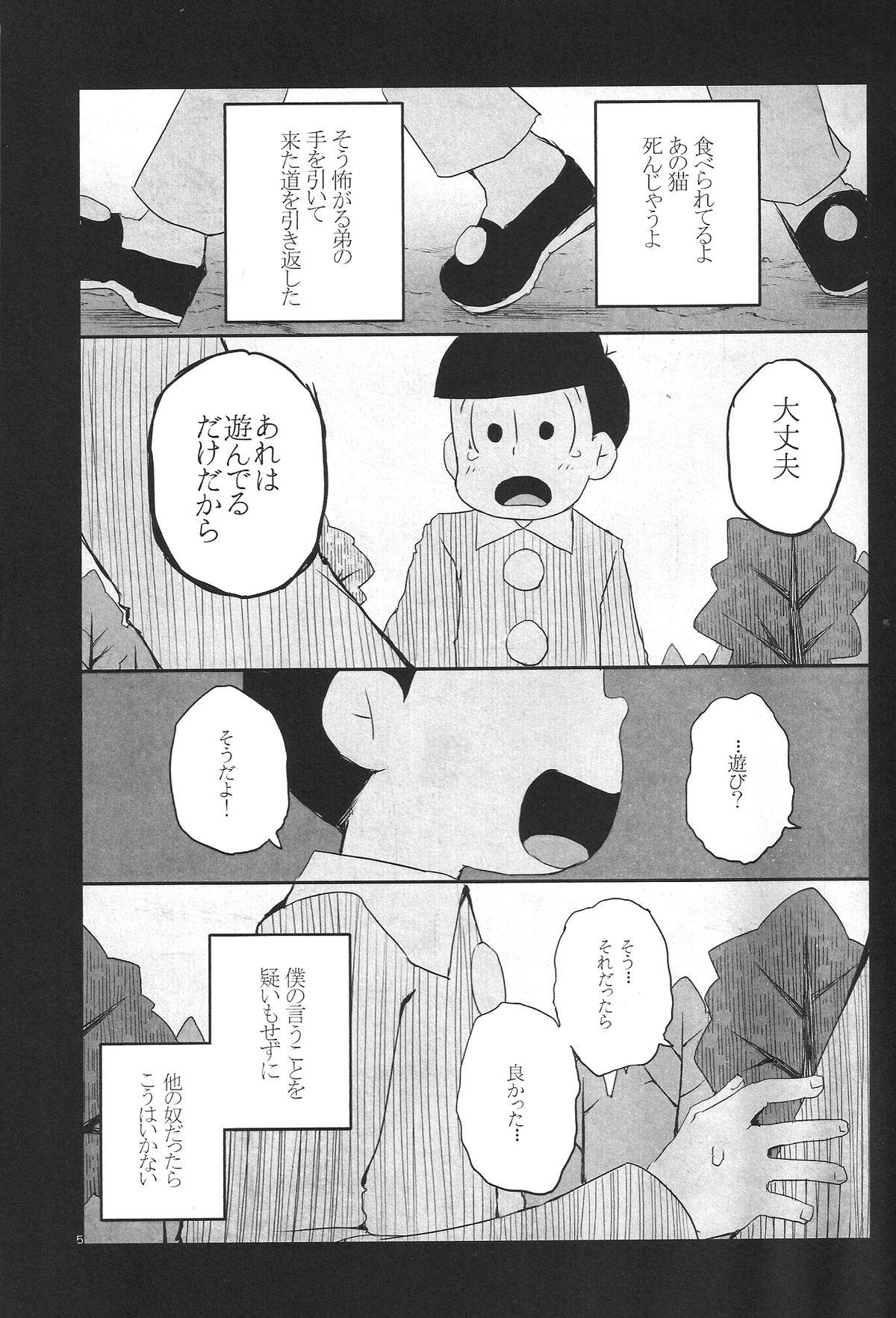 Uniform Inu no Kimochi Neko no Kimochi Boku no Kimochi - Osomatsu-san Gros Seins - Page 4