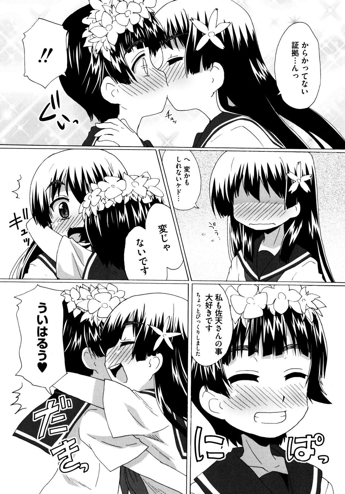 Toaru Yuri no Love Syrup 17