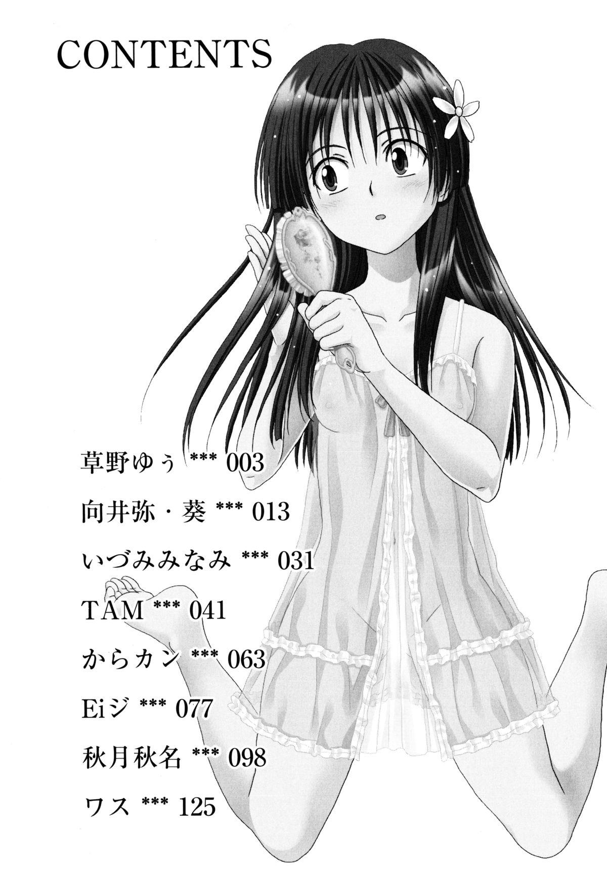 8teen Toaru Yuri no Love Syrup - Toaru kagaku no railgun Hood - Page 4