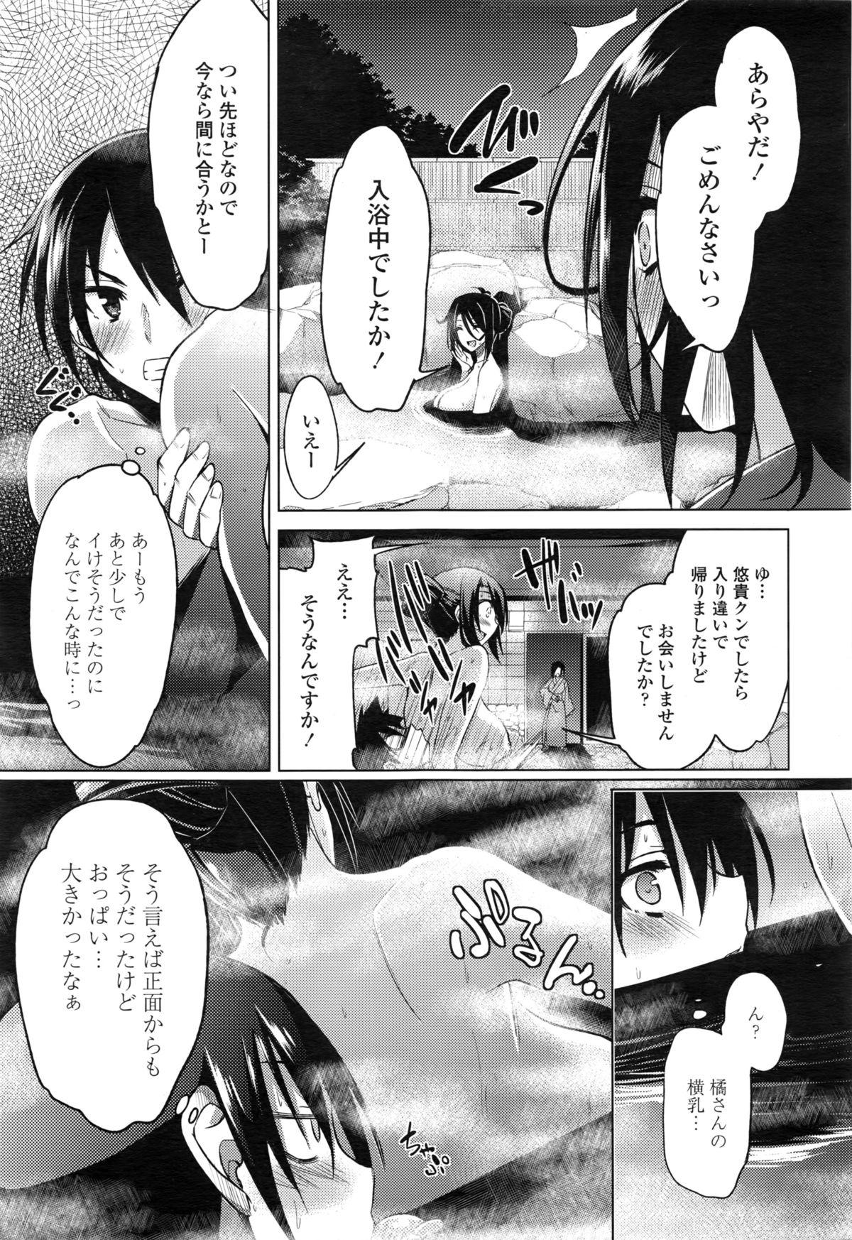 COMIC Tenma 2016-02 153