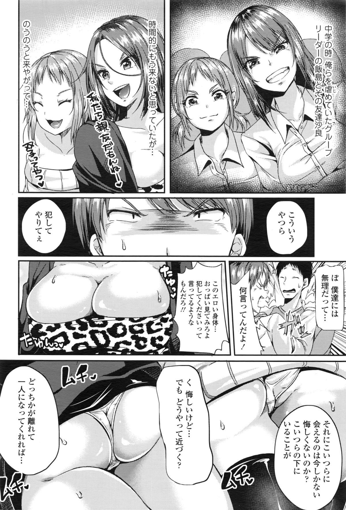 COMIC Tenma 2016-02 62