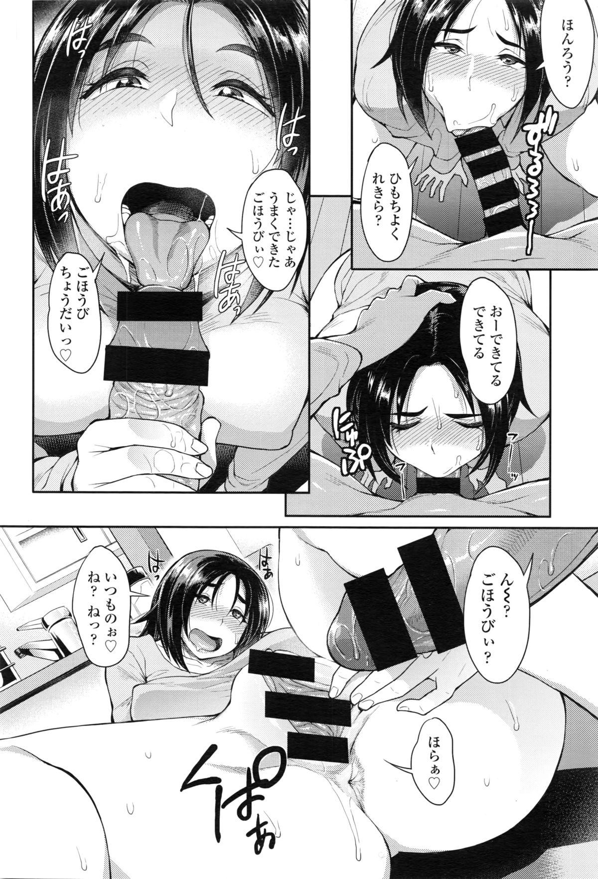 Gay Anal COMIC Tenma 2016-02 Fuck For Money - Page 9