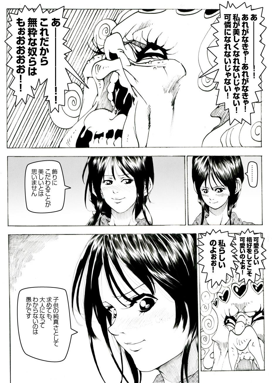 Pigtails CORRUPT&ROTTEN Cutey Liddy no Funiku Choukyou Kan "Sono ni" Banho - Page 5