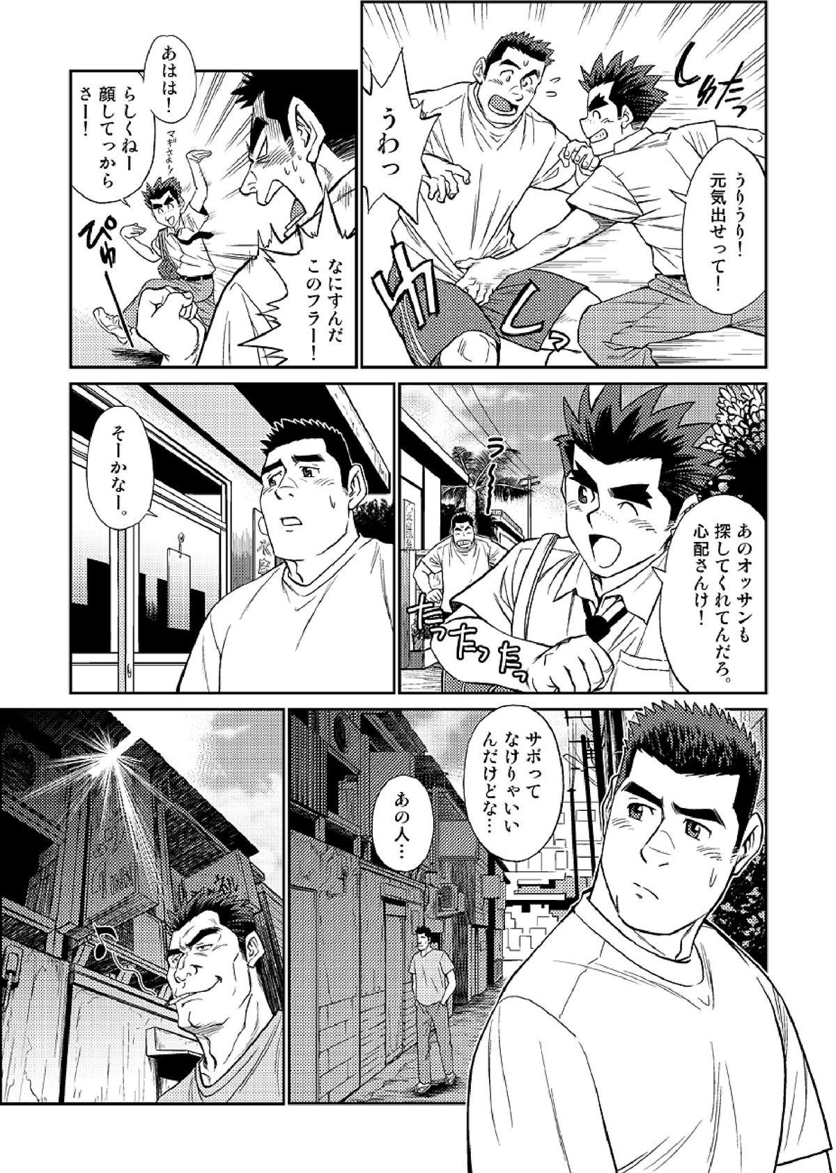 Movie Okinawa Slave Island 03 Soapy - Page 6