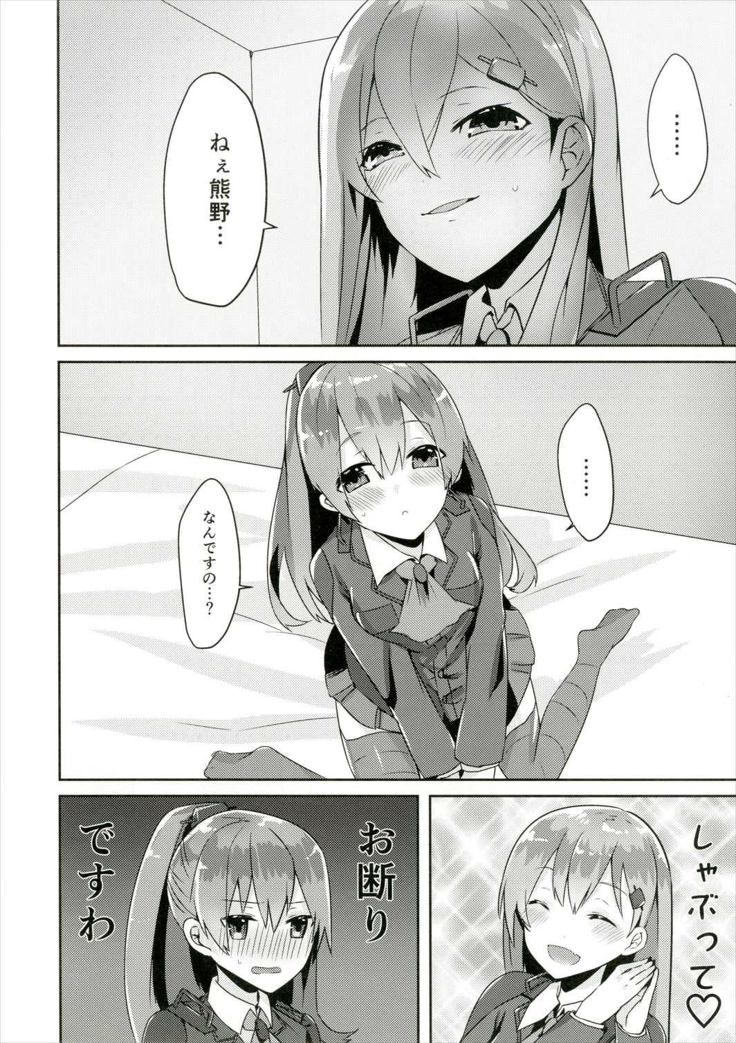 Ex Girlfriend SuzuKuma Futanarix - Kantai collection Pija - Page 7