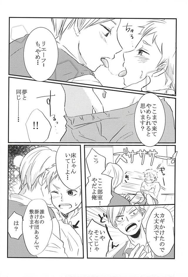 Moaning Kimi to Yume no Tsuzuki o. - Haikyuu Blowing - Page 13