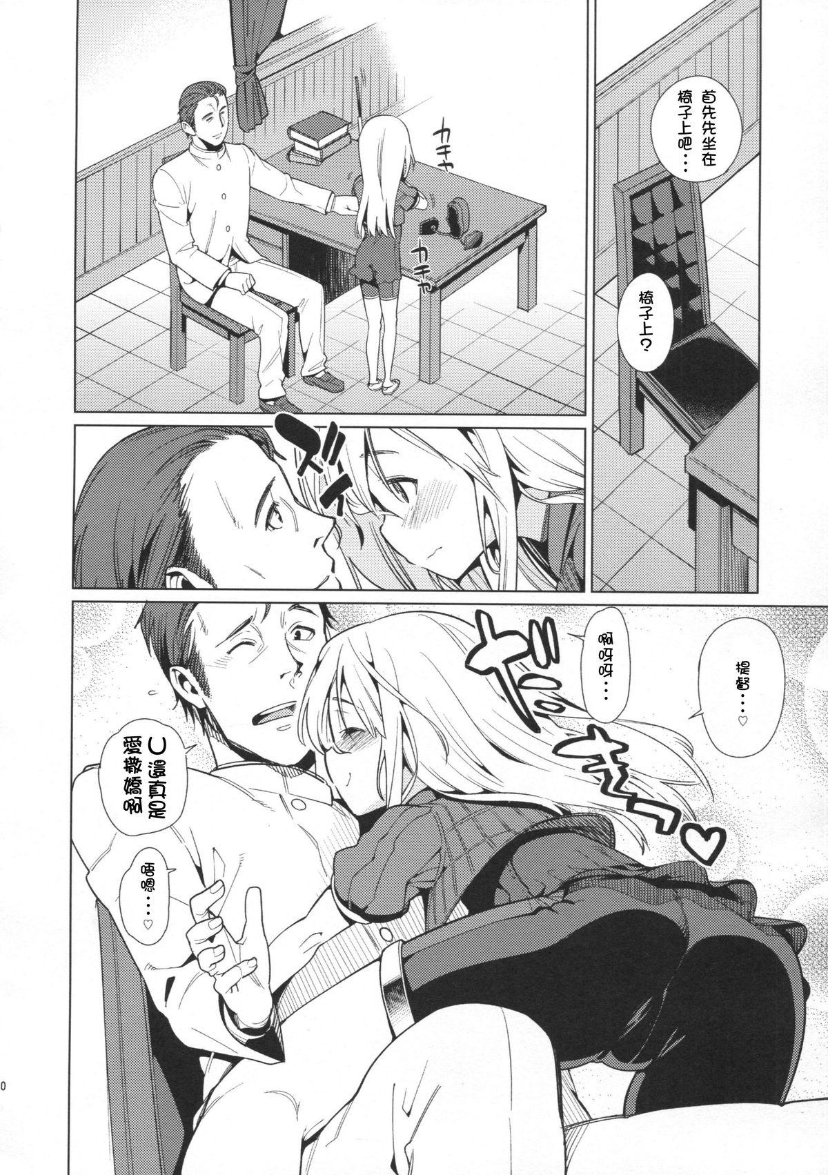 Finger U are my sweet - Kantai collection Shower - Page 10